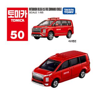 토미카 50 미쓰비시 델리카 D5 소방지휘차