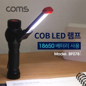 램프 Coms LED 18650 배터리 별매 COB Side
