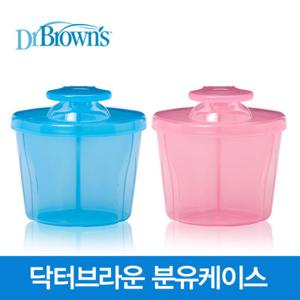 닥터브라운 분유케이스 (신생아,유아,아기,분유저장팩,분유통)
