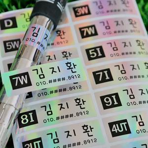 골프채 네임스티커 홀로그램