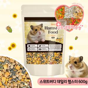스위트버디 데일리 햄스터 600g 혼합사료 먹이 영양