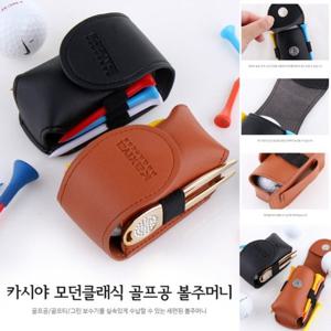 [체스][기획특가] 카시야 모던클래식 골프공 볼 주머니