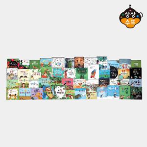 상상수프 숲 동화 (전48권)