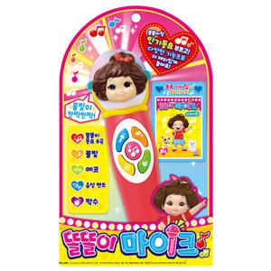 NEW 똘똘이 마이크