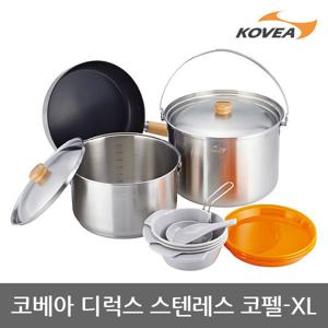 45U 코베아 디럭스 스텐레스 코펠-XL KECU9PS-03