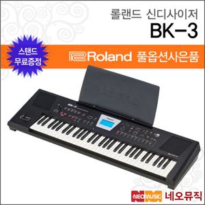 롤랜드 신디사이저 Roland BK-3 (블랙) 배킹 키보드