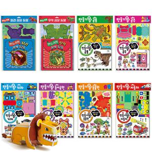 만들기왕 자동차 공주 기차 공룡 동물원 놀이공원 상상동물