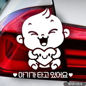 축복이 아기타고있어요 자동차스티커 화이트 자동차스티커