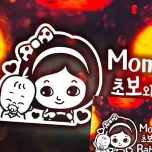 맘 초보와baby 자동차스티커 화이트 차꾸미기 차량꾸미기