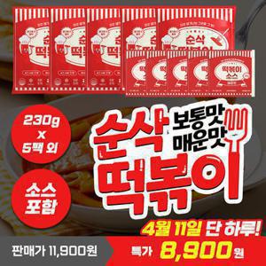 오늘도 순삭 떡볶이 230g x 5팩 소스 포함 , 김말이, 만두튀김, 부산어묵