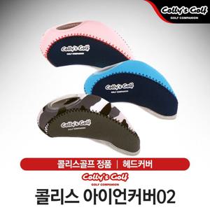 콜리스 아이언커버02