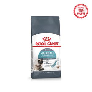 로얄캐닌 고양이사료 헤어볼케어 10KG