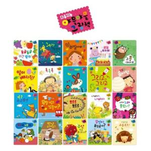 [별똥별] 다중지능 야물야물 그림책 (전20권) / 세이펜 미포함