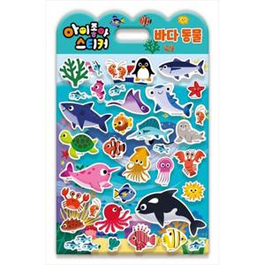 [고은문화사] 아이좋아 스티커 바다 동물