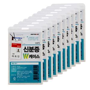 세로형 신분증W케이스 10매 줄미포함신분증케이스 이름표줄 목줄 케이스목줄 사원증 신분증케이스