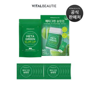 [3세대 리뉴얼] 바이탈뷰티 메타그린 슬림업 60일_리필형(+10일분 추가증정)