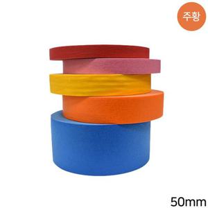 한일 컬러 마스킹테이프 주황 50mm x 40m 마스킹 마스킹테이프 포장테이프 종이테이프 페인트시공 도배시공