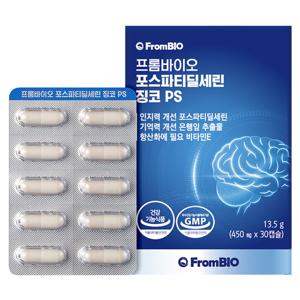 포스파티딜세린 징코 PS 30캡슐x1박스/15일분