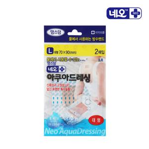 아쿠아드레싱밴드 L 2매