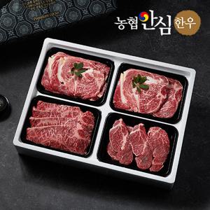 [농협안심한우] 믿음 한우 구이선물세트 2호 1.2kg (1등급/등심2팩+채끝1팩+안심1팩,각300g씩)