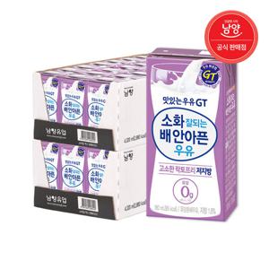 소화 잘되는 배 안아픈 우유 맛있는우유GT 락토프리 저지방 180ml X 48팩