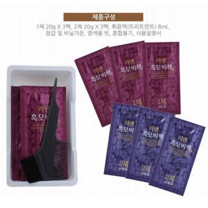 새치용 리엔 헤어염색약 흑모비책 크림염색 자연갈색