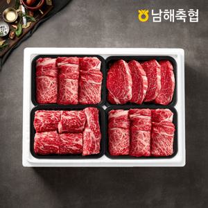 [남해축협]한우 1등급 구이 선물세트 1.6kg/등심2,안심1,채끝1