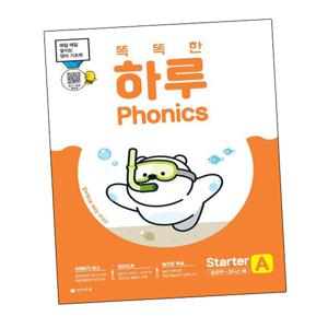똑똑한 하루 Phonics Starter A (알파벳+파닉스1)