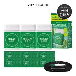 [3세대 리뉴얼] 바이탈뷰티 메타그린 슬림업 30X3개(+30일분 추가증정)+러닝 벨트 추가 증정