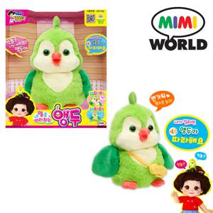 내 말을 따라하는 앵두 앵무새인형 말하는인형 유아 장난감