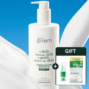 메이크프렘 안심 클렌징 밀크 200ml(+콜라겐 겔마스크 1매)