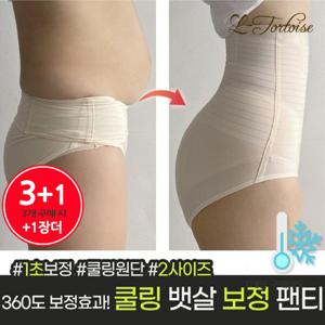 [3개구매시+1개 증정이벤트]  뱃살 보정팬티 심리스 노라인 개별포장