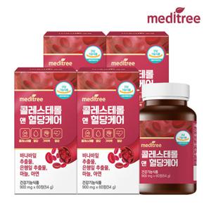 메디트리 콜레스테롤 앤 식후 혈당 케어 4박스 4개월 기억력 코로솔산 은행 잎 혈행 개선