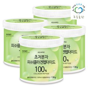 [푸른들판] 초저분자 피쉬 콜라겐 펩타이드 분말 100% 130gx4통 저분자 어류 생선 먹는콜라겐