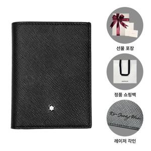 몽블랑 사토리얼 카드 명함지갑 130321 블랙