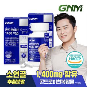 GNM 소연골 콘드로이친 1400 맥스 비타민D 60정 x 2병(총 120정)