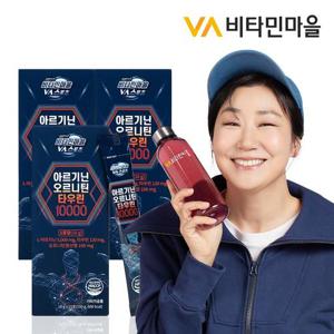 비타민마을 VVS 고함량 스포츠 아르기닌 오르니틴 타우린 10000 3박스 총45포