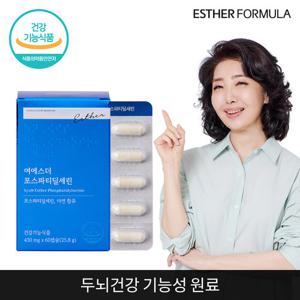 여에스더 포스파티딜세린 1개