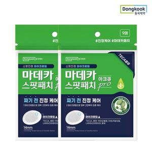 동국제약 마데카 아크큐 여드름 트러블 짜기전 진정케어 스팟패치 프로 9매 x 2개