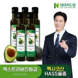 [네이처드림] 아보카도오일 엑스트라버진 250ml 5병