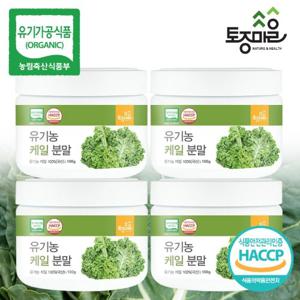 [토종마을]HACCP인증 국산 유기농 케일분말 100g X 4통