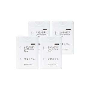 [생활공작소] 손 소독 스프레이 17ml x 4개