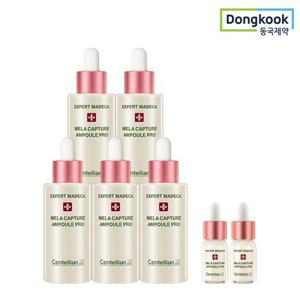 센텔리안24 엑스퍼트 멜라캡처 앰플 프로 30ml 5개+10ml 2개 증정