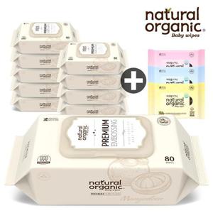 [네츄럴오가닉]패플단독구성 프리미엄 엠보싱 캡형 80매 10팩+손입티슈 10매 3팩