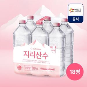 [아워홈] 지리산수 무라벨 생수 2L, 18개(6개묶음*3팩)