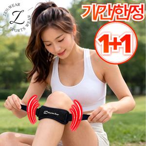 [1+1/무배] 젠웨어 러닝 헬스 스포츠 슬개골 슬개건 무릎보호대