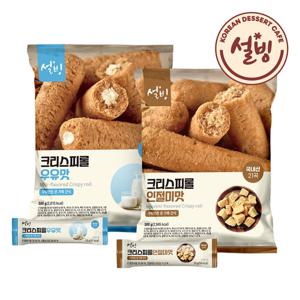 설빙 크리스피롤 인절미 500g+우유 500g