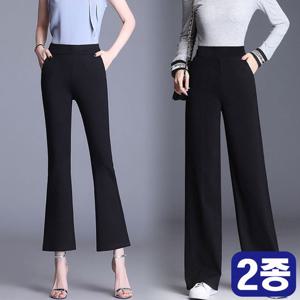 힙제이 [2종팬츠] 기장선택가능~ 스판 부츠컷&와이드팬츠/통바지