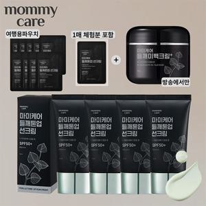 [마미케어] 들깨 톤업 선크림 방송 패키지(50ml x 4 + 들깨크림 50g + 여행용 파우치 1.5ml x 9 + 무료체험 1.5ml)