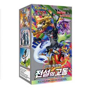 포켓몬카드 전설의고동 소드실드 박스 20팩 140장